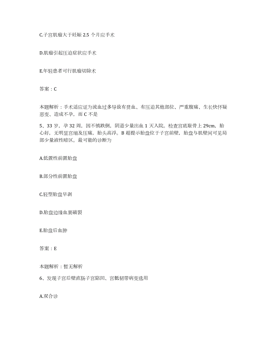 2024年度四川省成都市泸州医学院附属成都三六三医院四川脑神经外科医院合同制护理人员招聘通关题库(附答案)_第3页