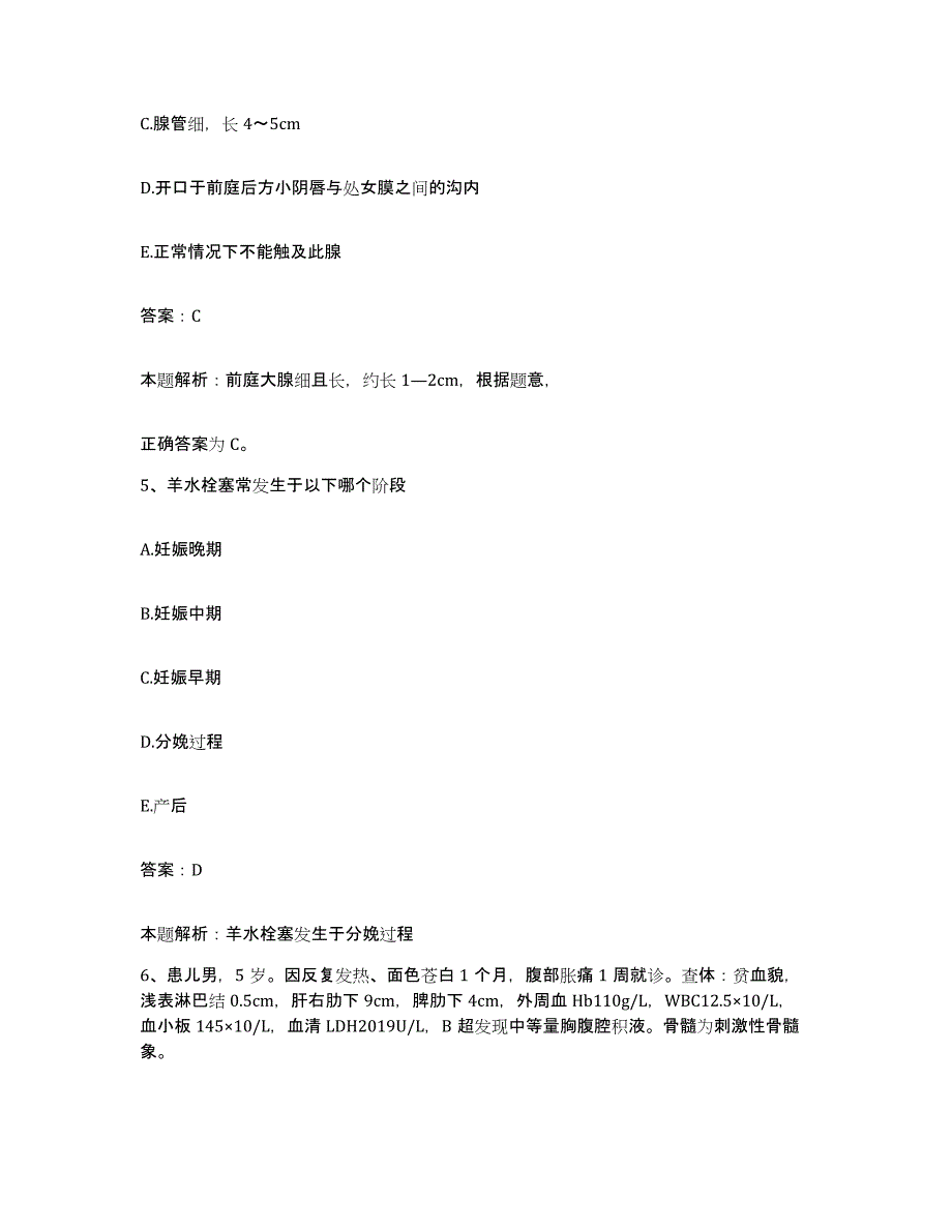 2024年度四川省汉源县妇幼保健院合同制护理人员招聘题库练习试卷A卷附答案_第3页