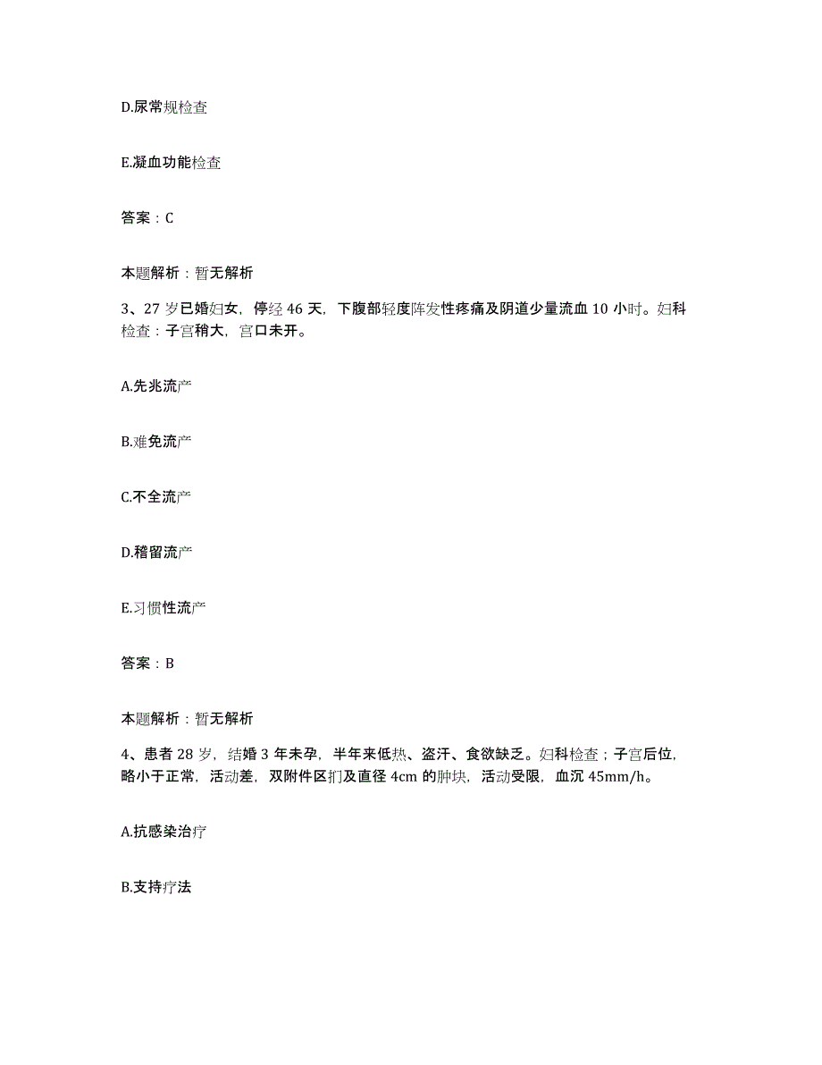 2024年度四川省成都市锦江区妇幼保健院合同制护理人员招聘模拟预测参考题库及答案_第2页