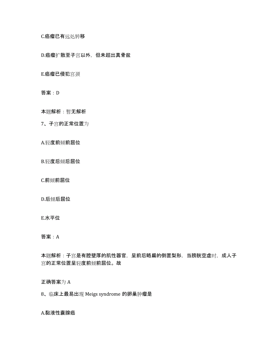 2024年度四川省广汉市小汉镇中心卫生院合同制护理人员招聘考前冲刺模拟试卷A卷含答案_第4页