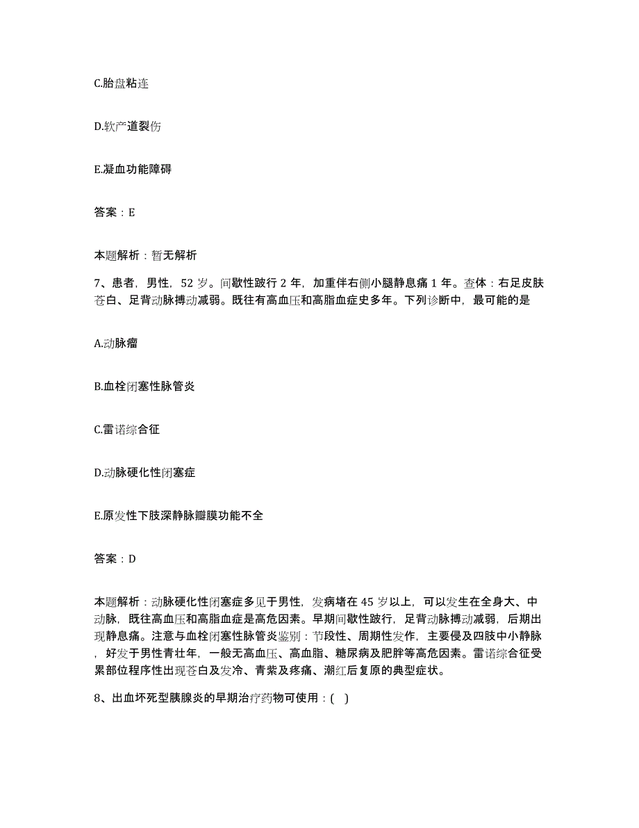 2024年度四川省成都市第二卫生防疫站合同制护理人员招聘提升训练试卷A卷附答案_第4页