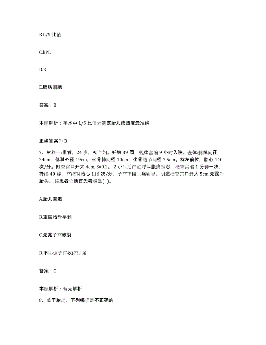 2024年度四川省宝兴县人民医院合同制护理人员招聘综合练习试卷B卷附答案_第4页