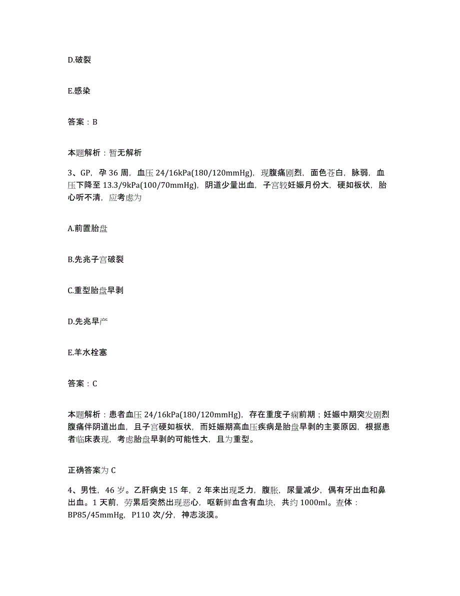 2024年度四川省洪雅县人民医院合同制护理人员招聘题库检测试卷B卷附答案_第2页