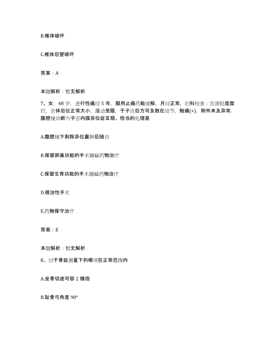 2024年度四川省平昌县妇幼保健院合同制护理人员招聘题库检测试卷B卷附答案_第3页