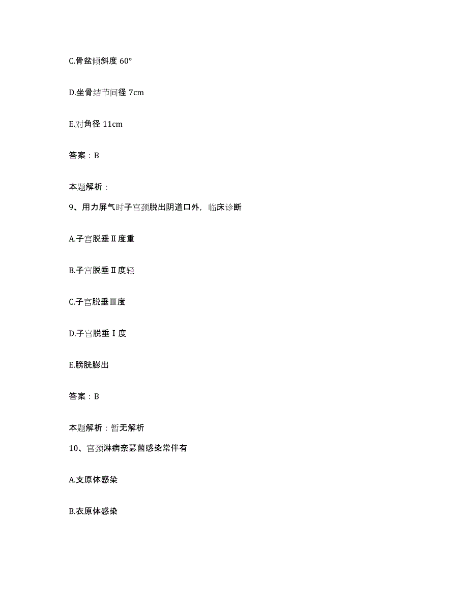 2024年度四川省平昌县妇幼保健院合同制护理人员招聘题库检测试卷B卷附答案_第4页