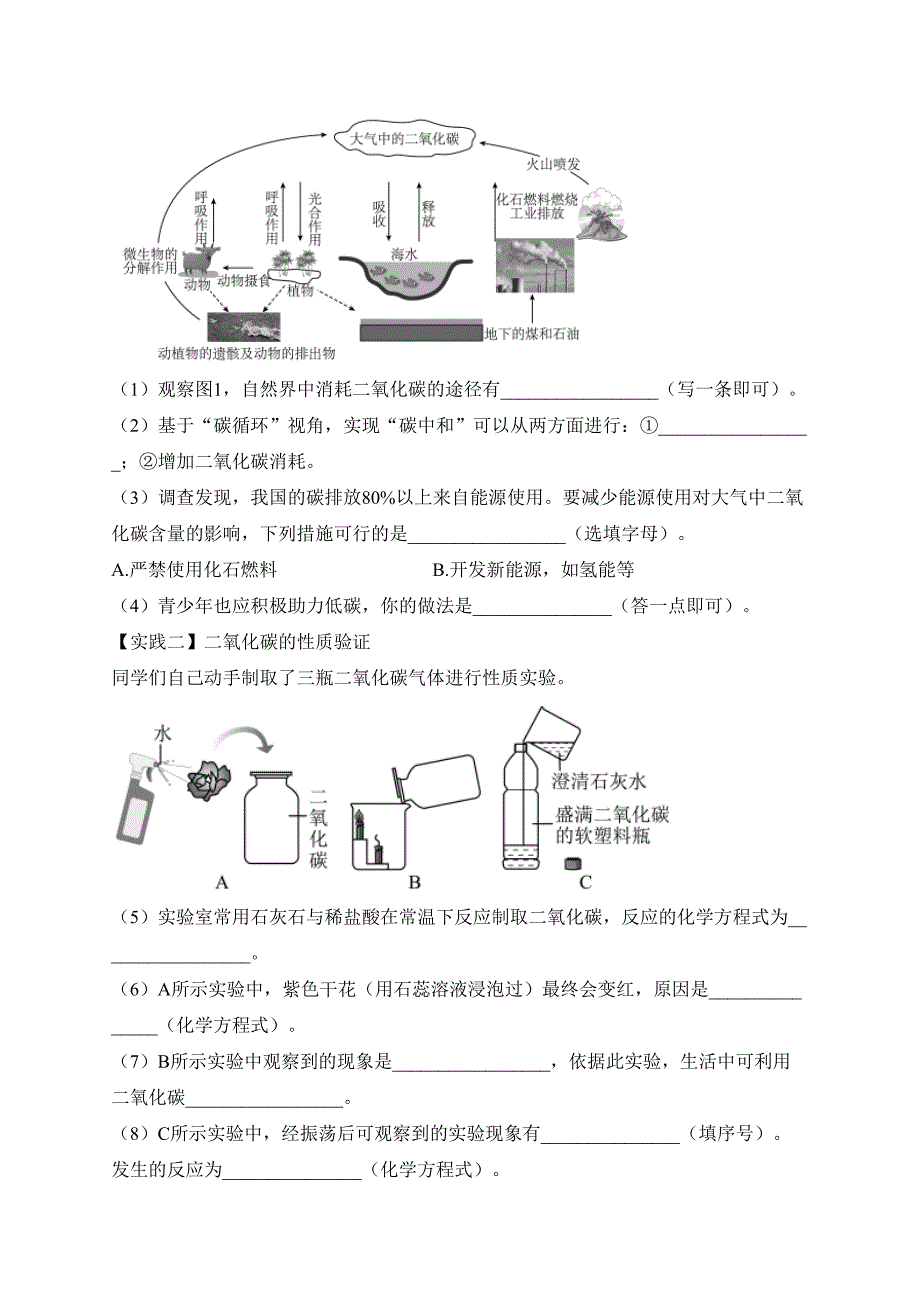 辽宁省葫芦岛市建昌县2024届九年级上学期期末检测化学试卷(含答案)_第4页