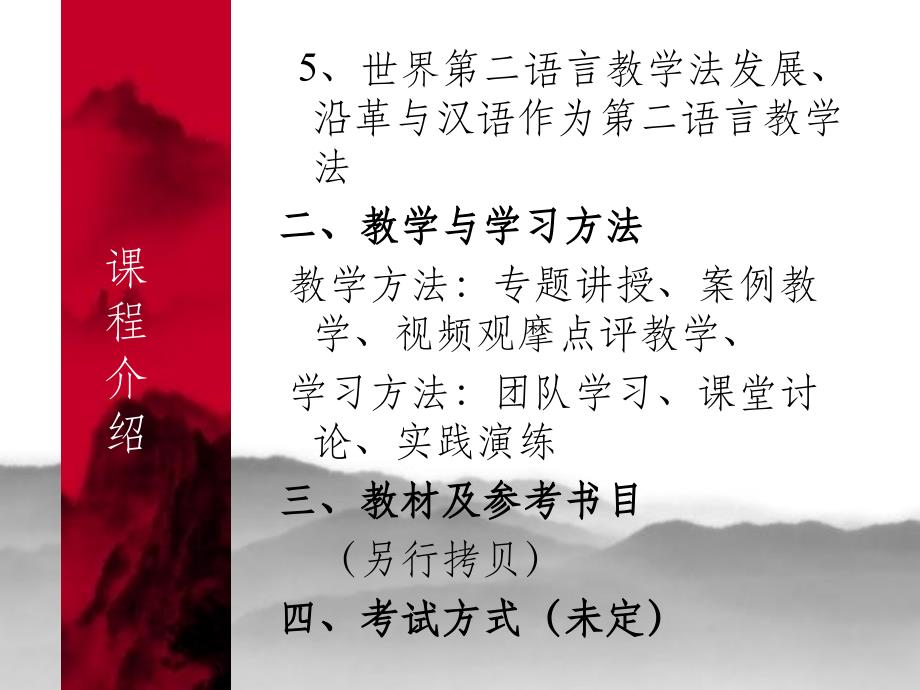 国外汉硕汉语作为第二语言教学的基本原则_第3页