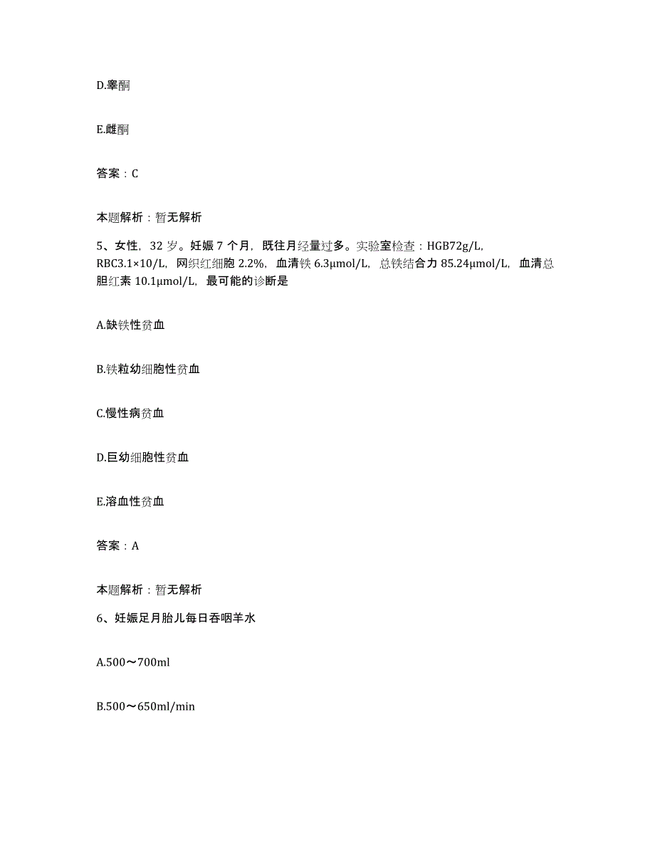 2024年度四川省绵阳市绵阳师范高等专科学校医院合同制护理人员招聘押题练习试卷A卷附答案_第3页