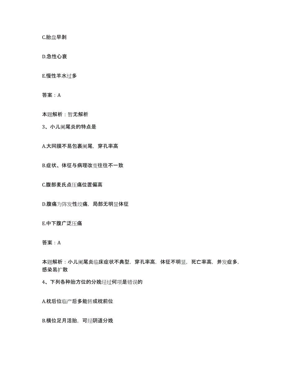 2024年度四川省金川县妇幼保健院合同制护理人员招聘押题练习试题A卷含答案_第2页