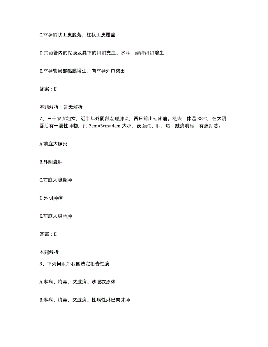 2024年度四川省金川县妇幼保健院合同制护理人员招聘押题练习试题A卷含答案_第4页