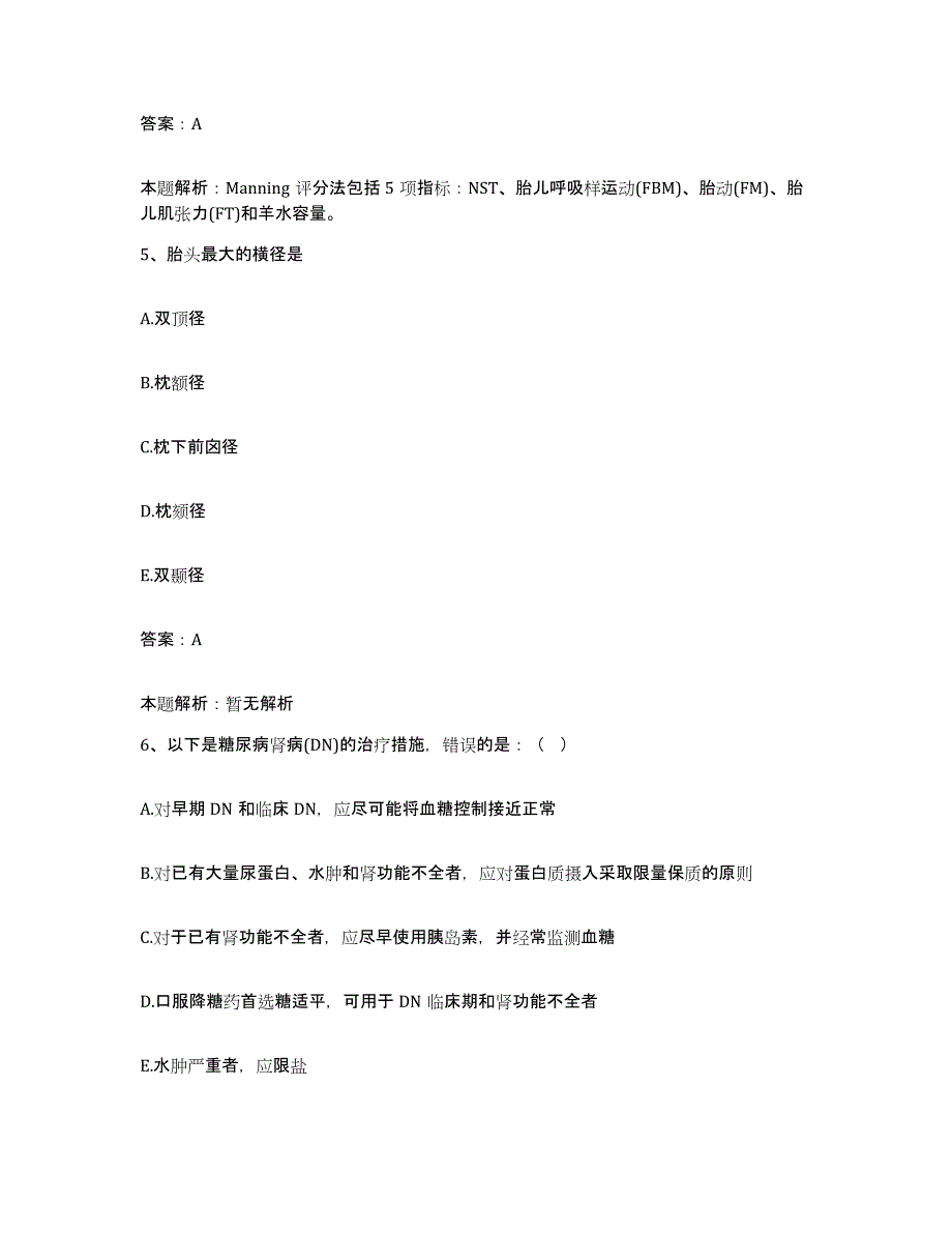 2024年度四川省资中县双龙中心卫生院合同制护理人员招聘真题练习试卷A卷附答案_第3页