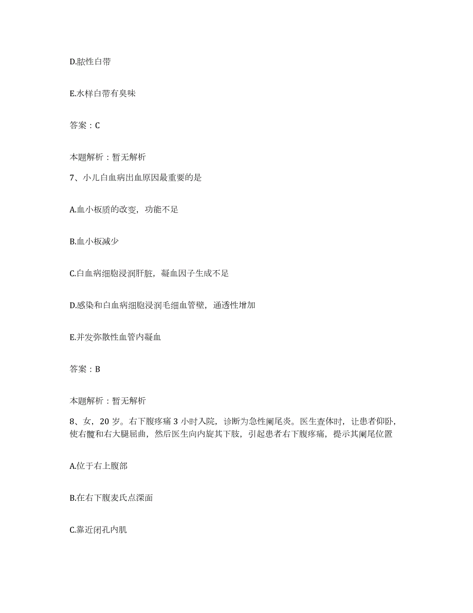 2024年度四川省金川县妇幼保健院合同制护理人员招聘每日一练试卷A卷含答案_第4页