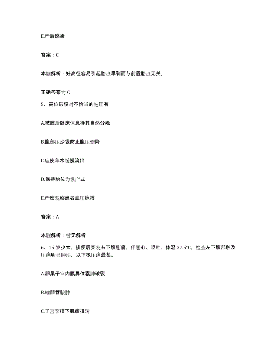 2024年度四川省色达县人民医院合同制护理人员招聘能力提升试卷B卷附答案_第3页