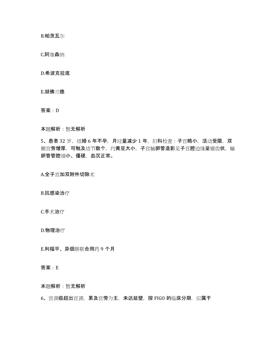 2024年度四川省金堂县妇幼保健院合同制护理人员招聘模考模拟试题(全优)_第3页