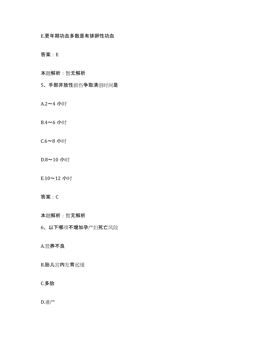 2024年度四川省石棉县四川新康石棉矿医院合同制护理人员招聘真题练习试卷B卷附答案_第3页