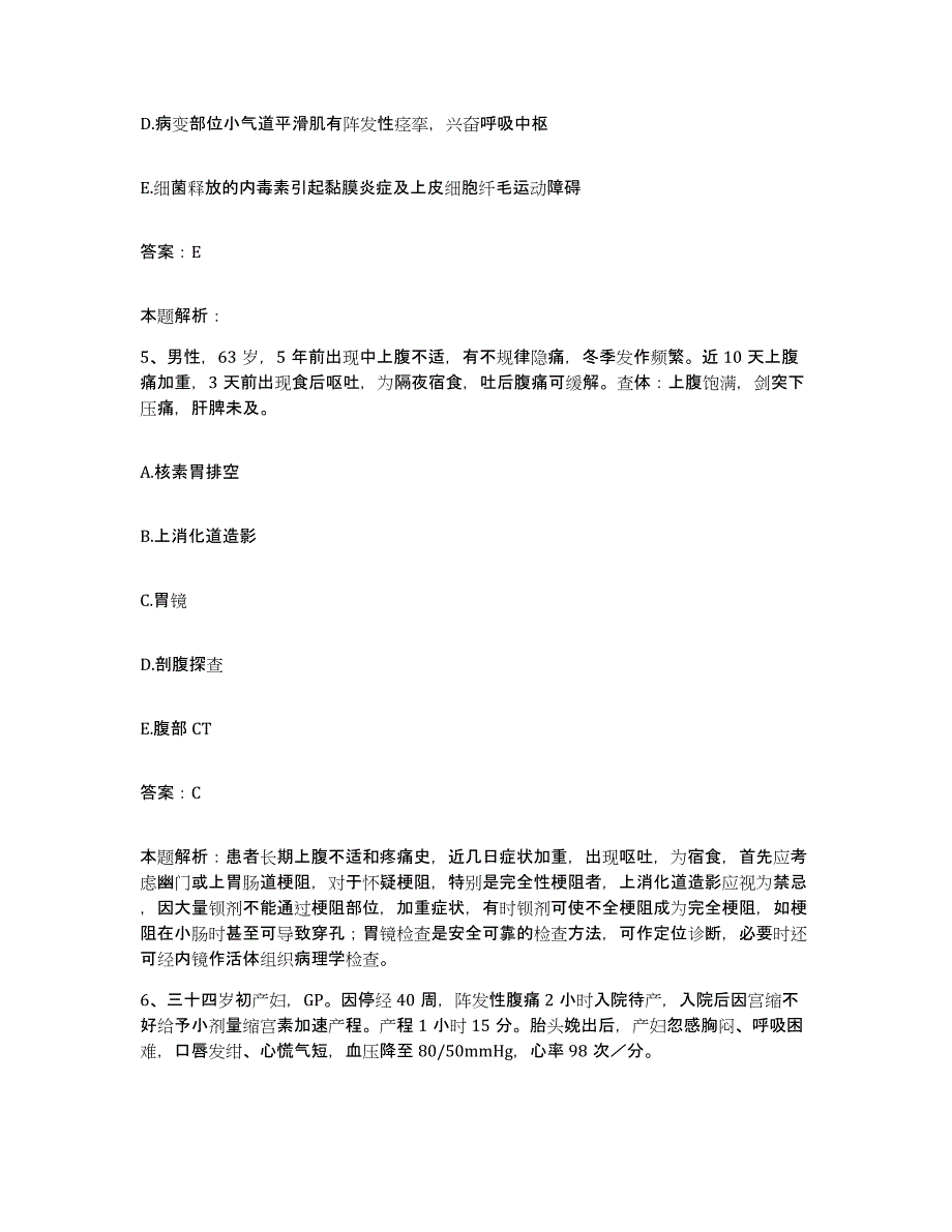 2024年度山东省临沂市肿瘤医院合同制护理人员招聘综合检测试卷A卷含答案_第3页