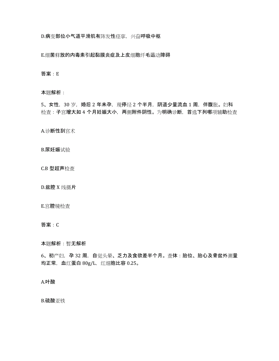 2024年度宁夏宁夏市迎水桥铁路医院合同制护理人员招聘考前冲刺模拟试卷A卷含答案_第3页