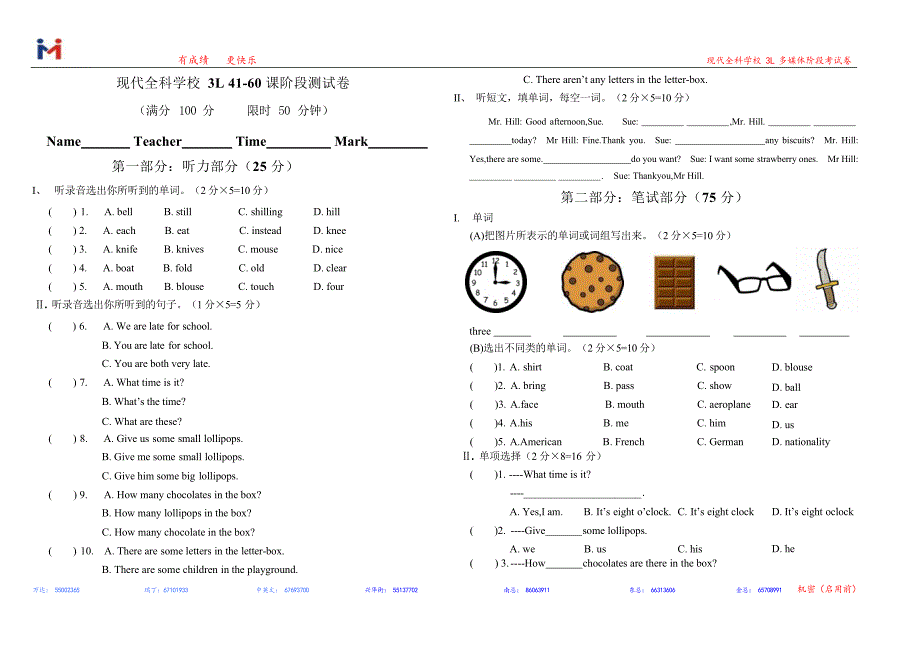 41-60测试卷_第1页