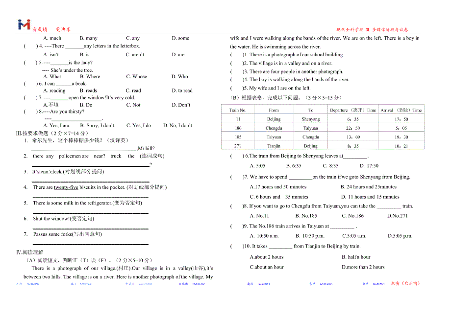 41-60测试卷_第2页