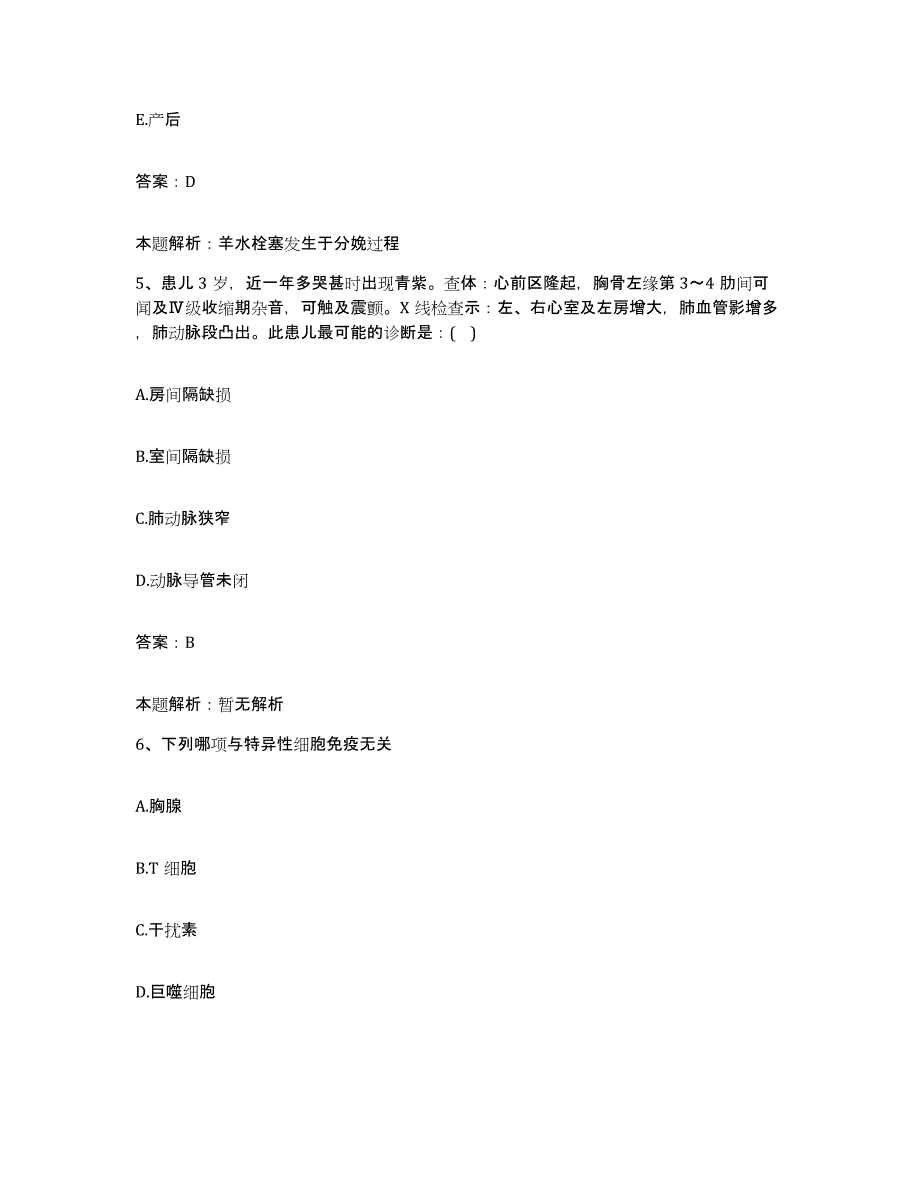 2024年度四川省绵阳市妇幼保健院合同制护理人员招聘考前冲刺试卷B卷含答案_第3页