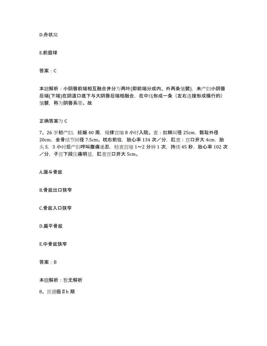 2024年度山东省临沂市河东区人民医院合同制护理人员招聘自我提分评估(附答案)_第4页