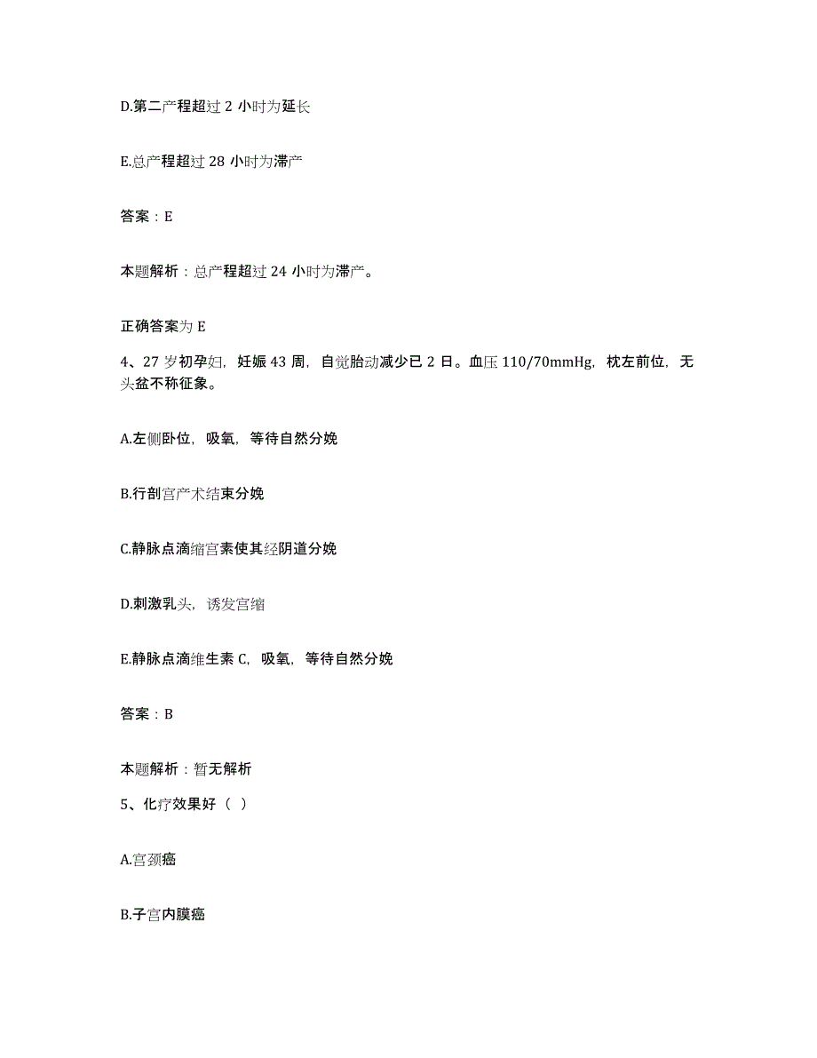 2024年度四川省绵阳市涪城区中医院合同制护理人员招聘模拟预测参考题库及答案_第2页