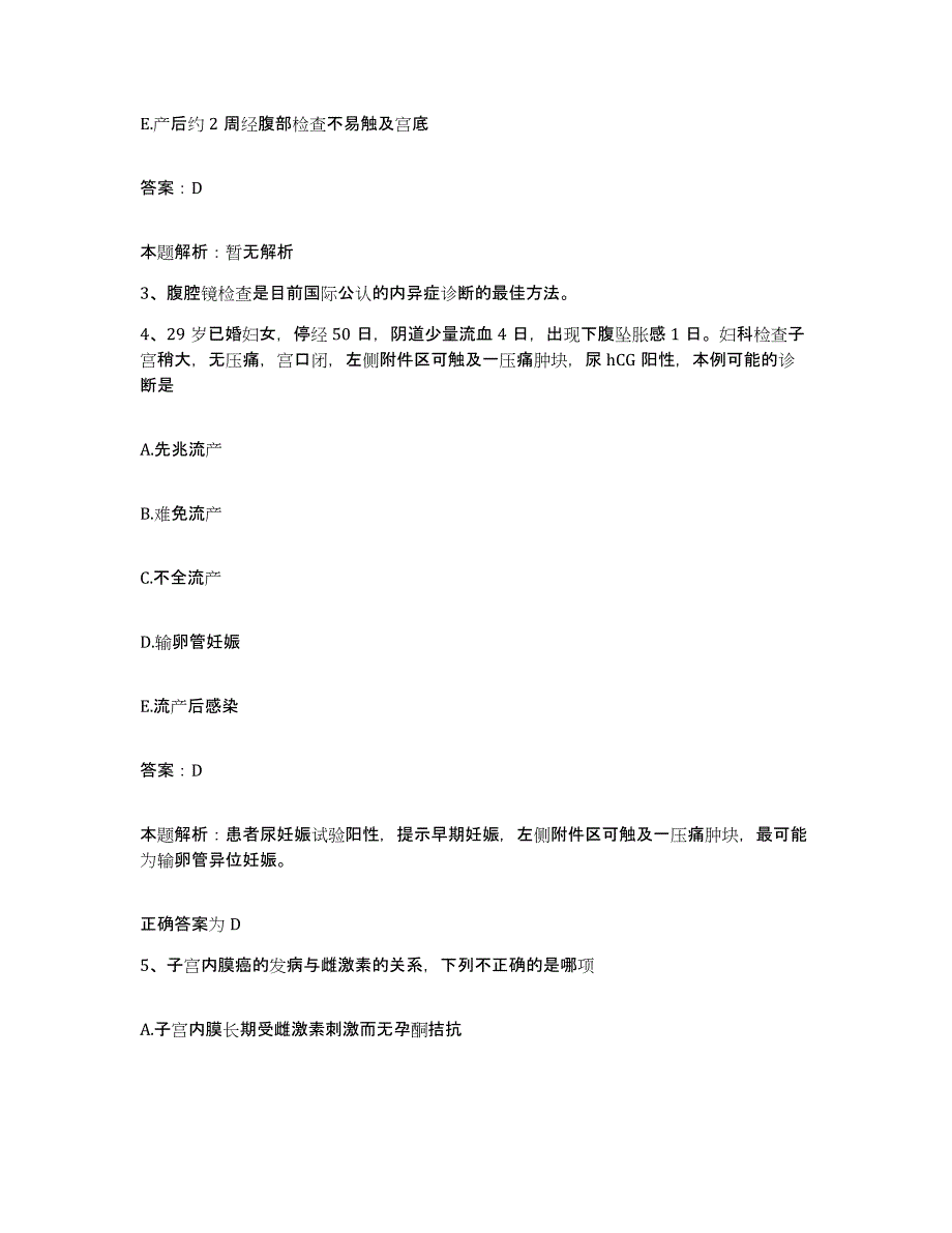 2024年度四川省石棉县妇幼保健院合同制护理人员招聘综合检测试卷B卷含答案_第2页