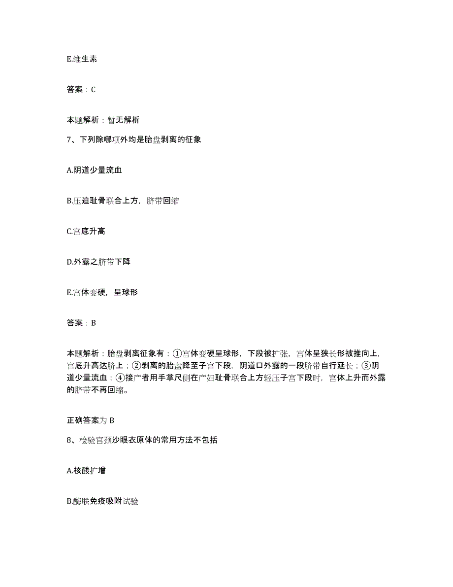 2024年度山东省惠民县县直机关医院合同制护理人员招聘过关检测试卷B卷附答案_第4页