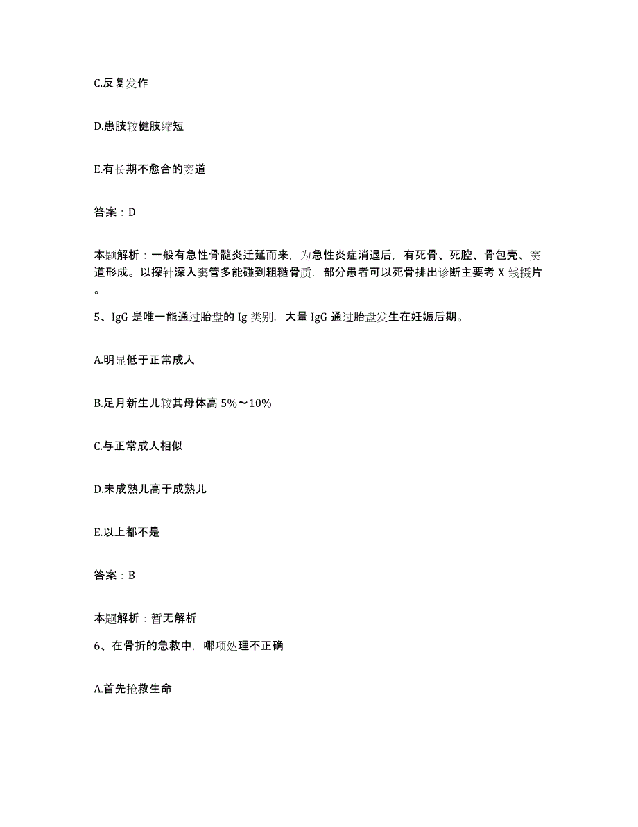 2024年度宁夏同心县回民医院合同制护理人员招聘高分通关题型题库附解析答案_第3页