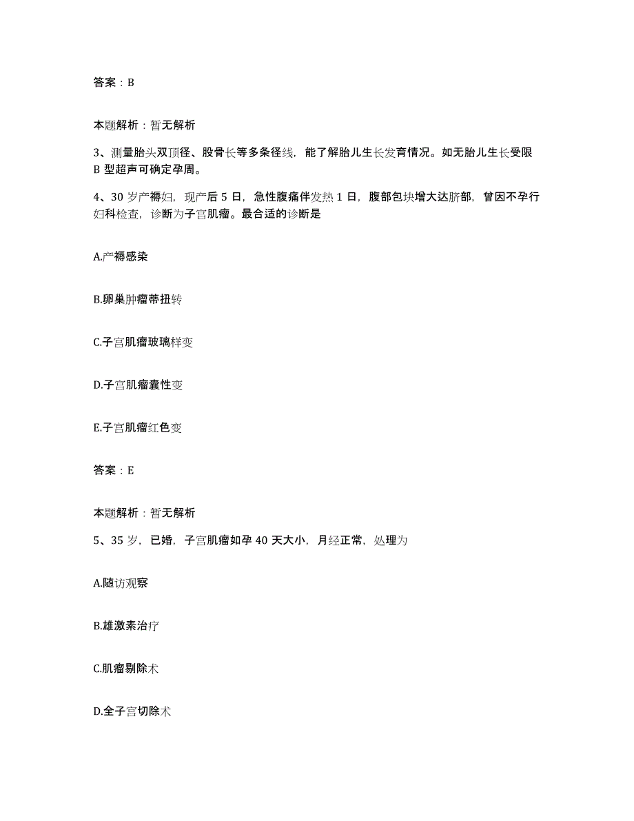 2024年度四川省绵阳市西南工学院医院合同制护理人员招聘能力测试试卷A卷附答案_第2页