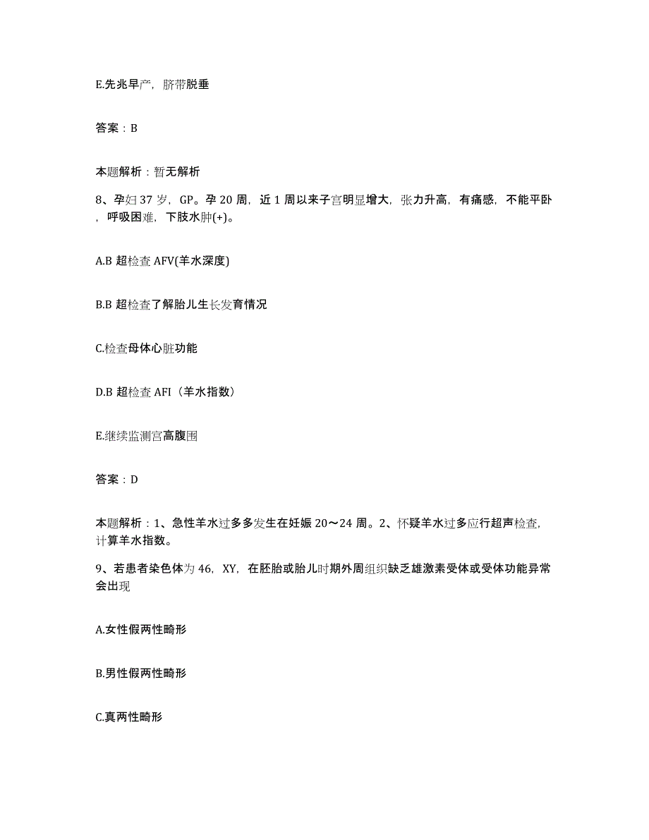 2024年度四川省绵阳市西南工学院医院合同制护理人员招聘能力测试试卷A卷附答案_第4页