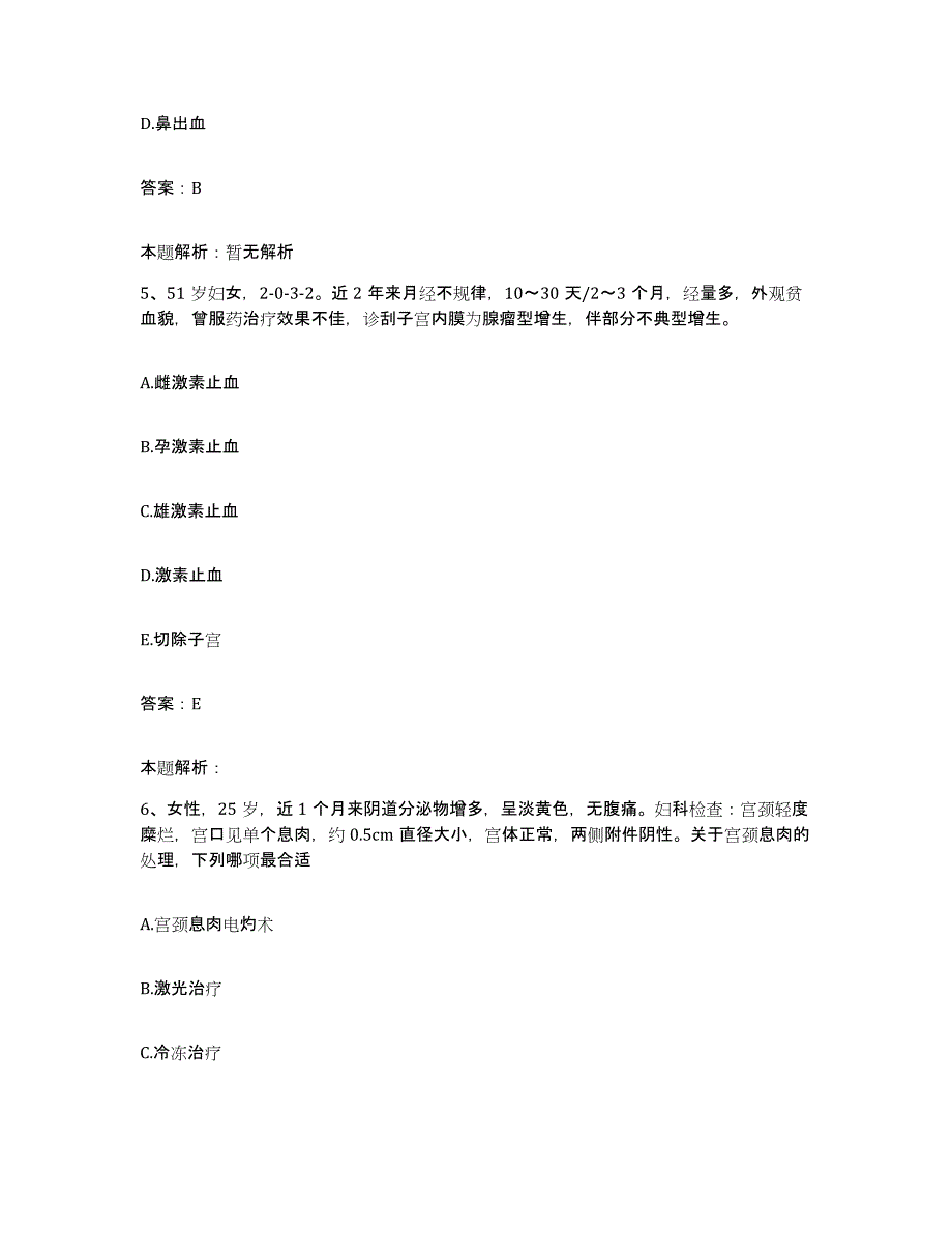 2024年度四川省荣县中医院合同制护理人员招聘能力测试试卷B卷附答案_第3页