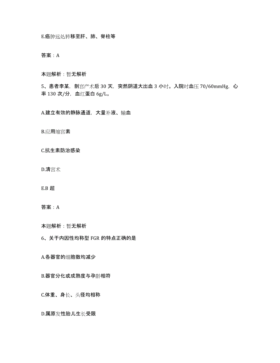 2024年度四川省绵阳市游仙区魏城中心卫生院合同制护理人员招聘提升训练试卷A卷附答案_第3页