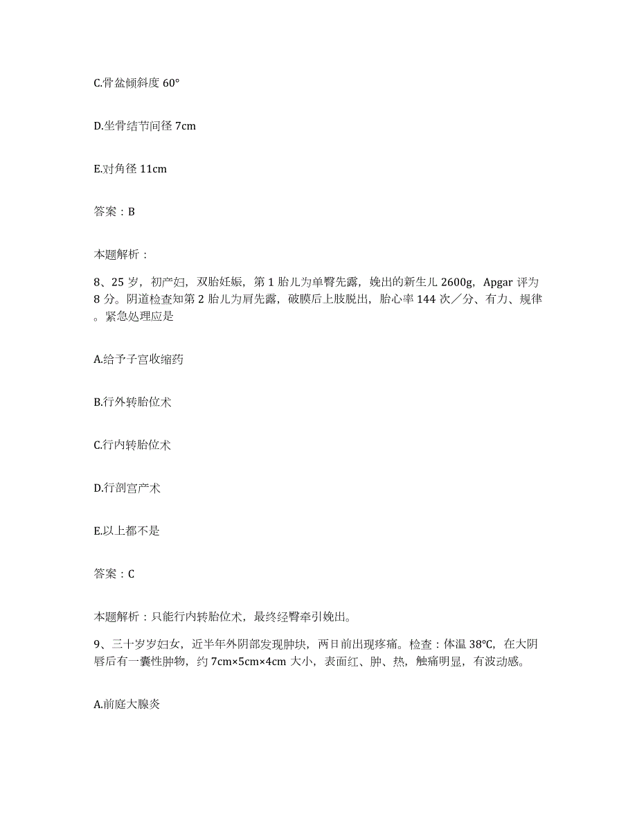 2024年度山东省文登市肿瘤医院合同制护理人员招聘过关检测试卷B卷附答案_第4页