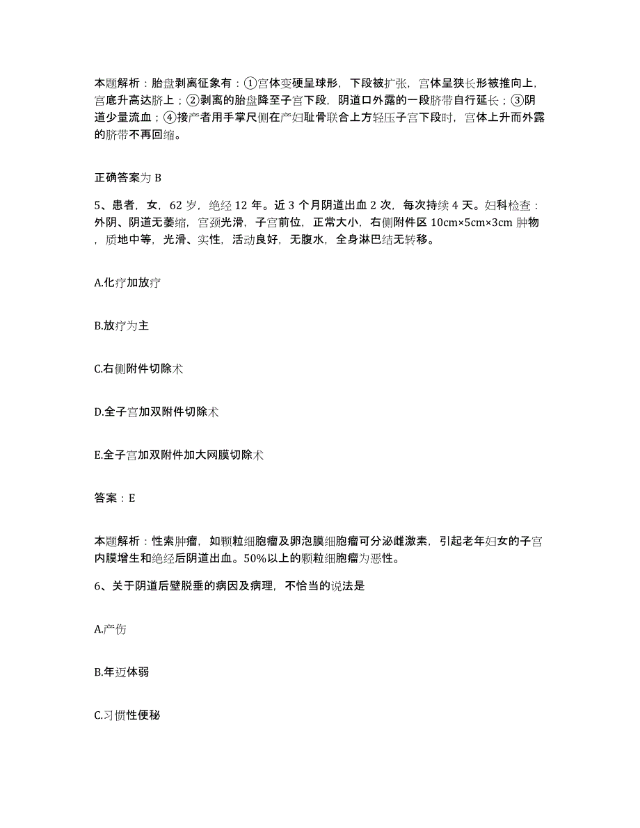 2024年度四川省盐源监狱医院合同制护理人员招聘典型题汇编及答案_第3页