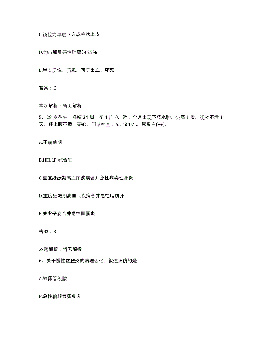 2024年度山东省五莲县精神病院合同制护理人员招聘过关检测试卷A卷附答案_第3页