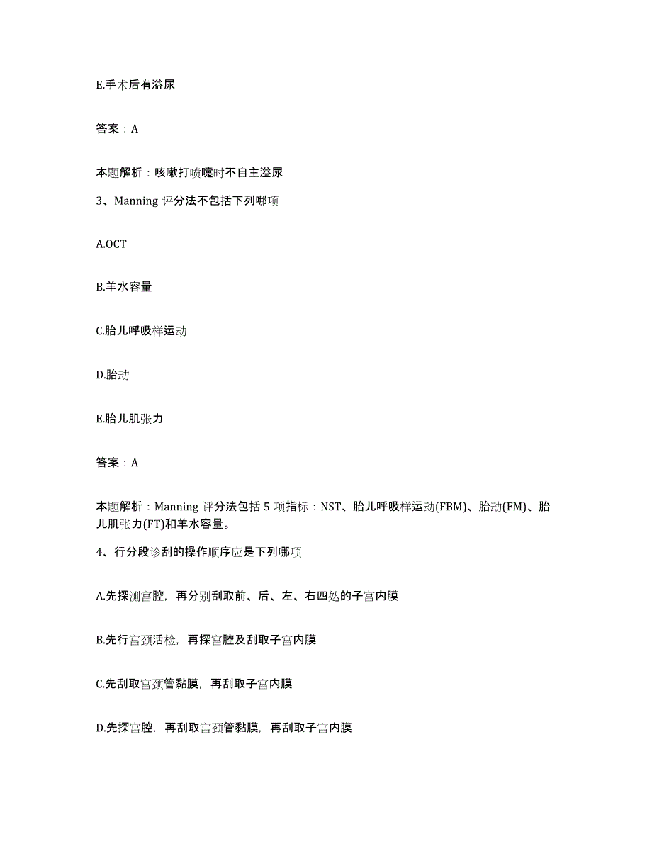 2024年度四川省米易县人民医院合同制护理人员招聘题库综合试卷A卷附答案_第2页