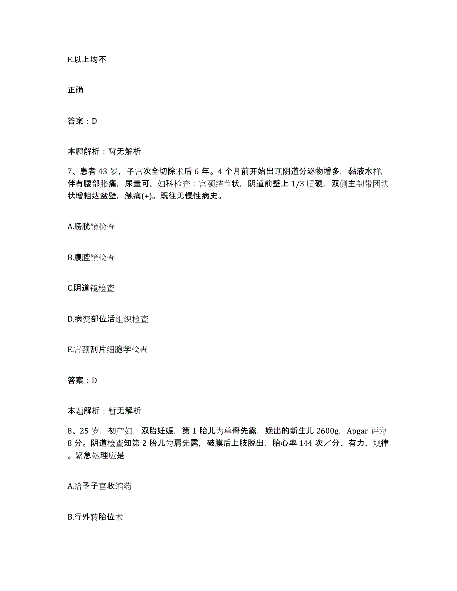 2024年度四川省米易县人民医院合同制护理人员招聘题库综合试卷A卷附答案_第4页