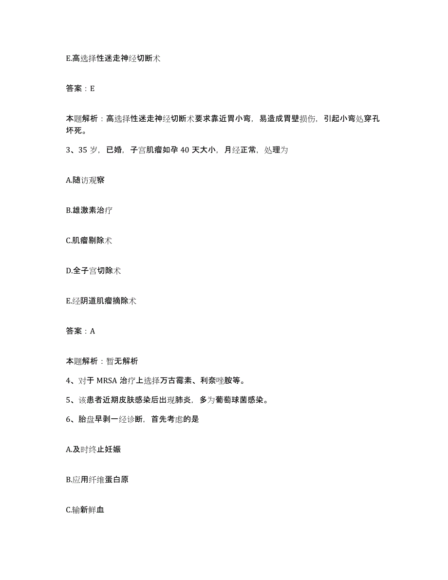 2024年度四川省米易县丙谷中心卫生院合同制护理人员招聘能力测试试卷A卷附答案_第2页