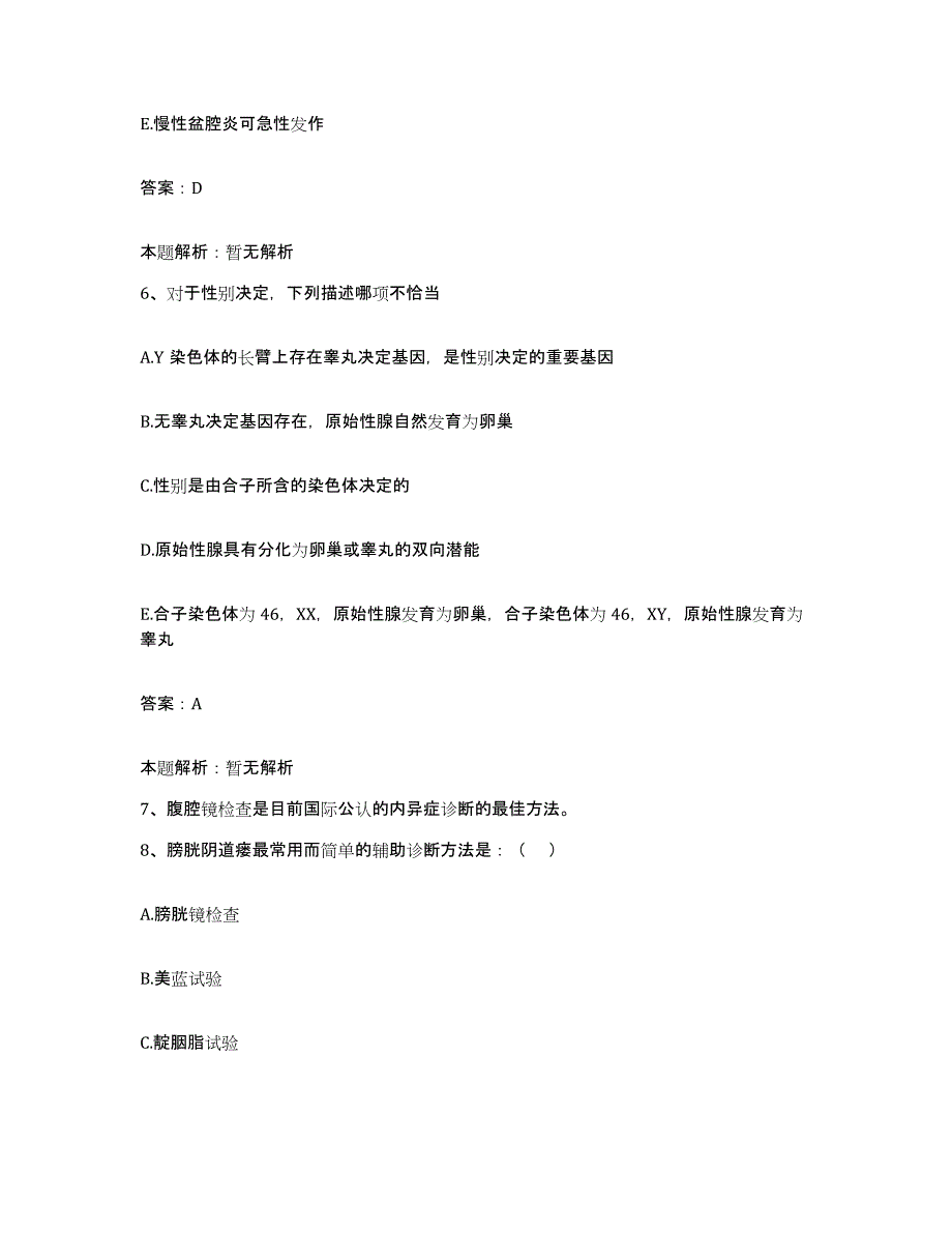 2024年度四川省锦竹市绵竹市中医院合同制护理人员招聘模考预测题库(夺冠系列)_第3页