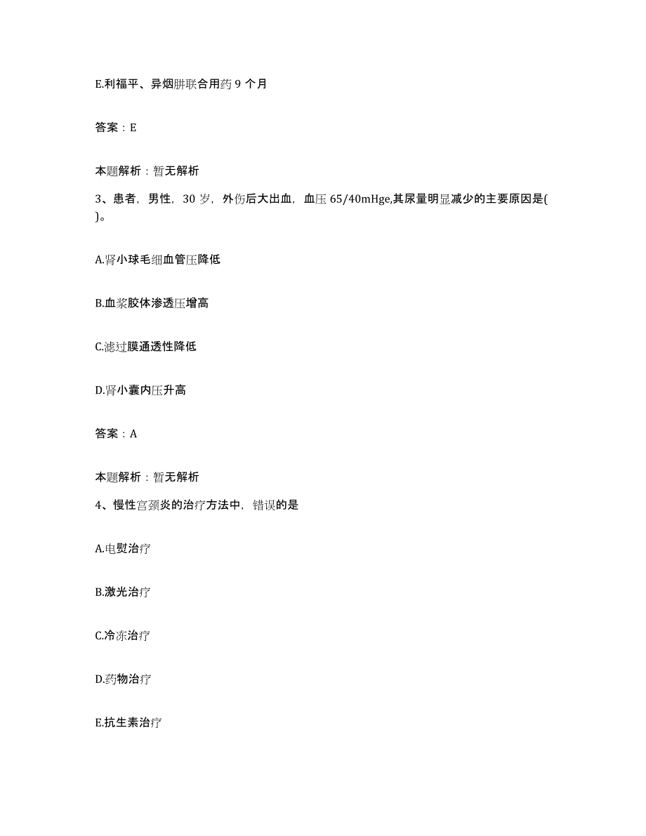 2024年度四川省马尔康县妇幼保健站合同制护理人员招聘考前练习题及答案_第2页