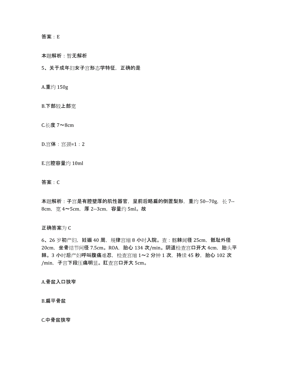 2024年度四川省马尔康县妇幼保健站合同制护理人员招聘考前练习题及答案_第3页