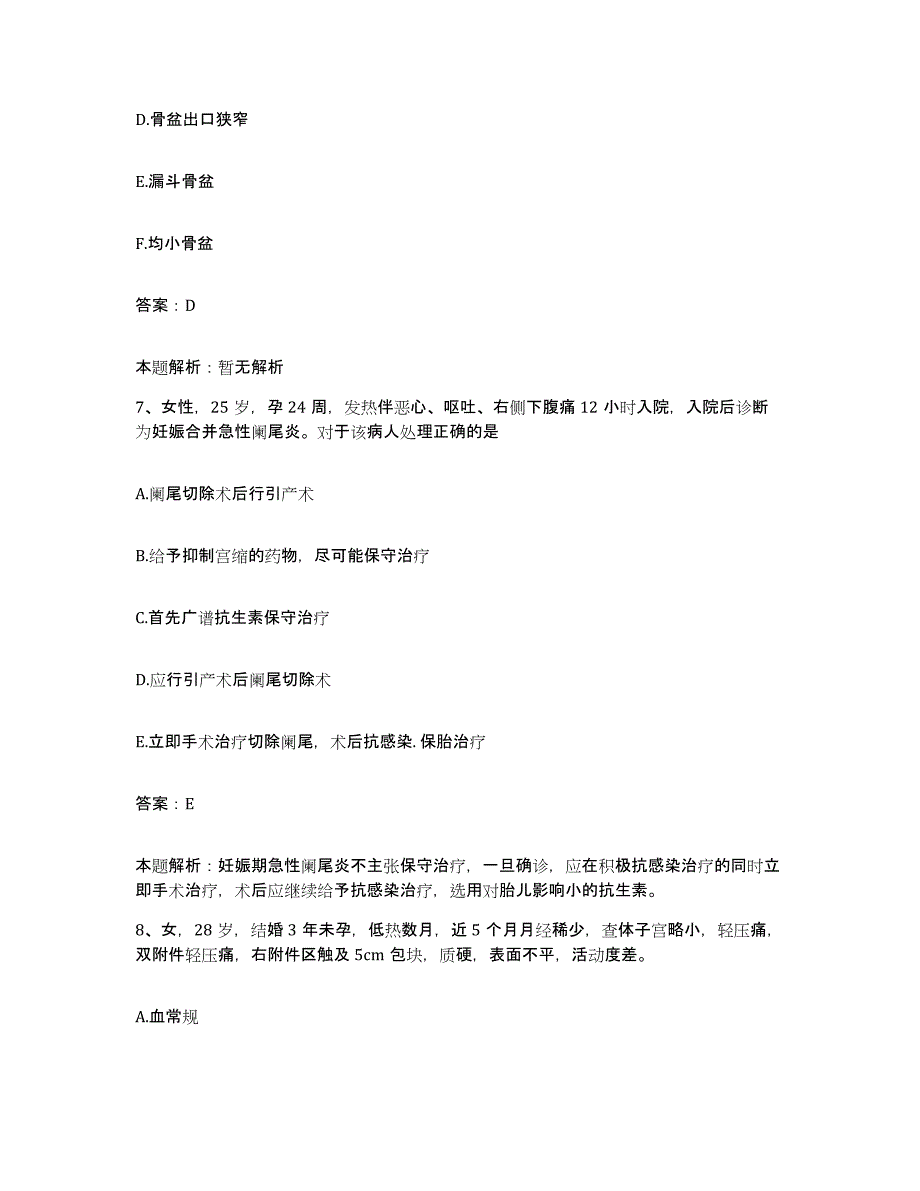 2024年度四川省马尔康县妇幼保健站合同制护理人员招聘考前练习题及答案_第4页