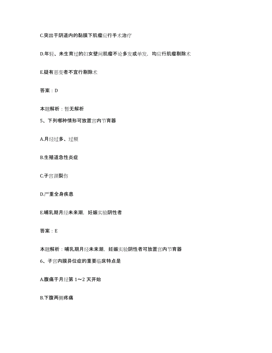 2024年度宁夏银川市第三人民医院合同制护理人员招聘提升训练试卷B卷附答案_第3页