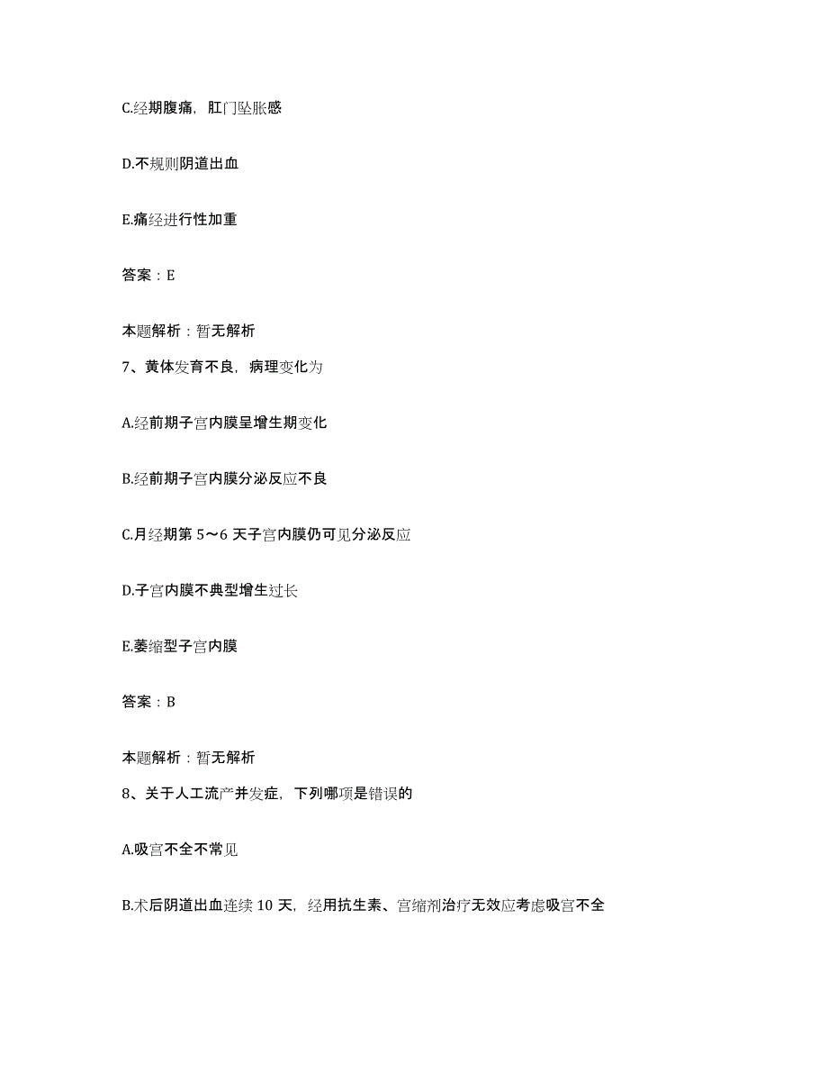 2024年度宁夏银川市第三人民医院合同制护理人员招聘提升训练试卷B卷附答案_第4页