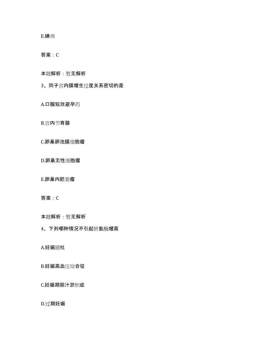 2024年度四川省甘孜县人民医院合同制护理人员招聘题库检测试卷A卷附答案_第2页