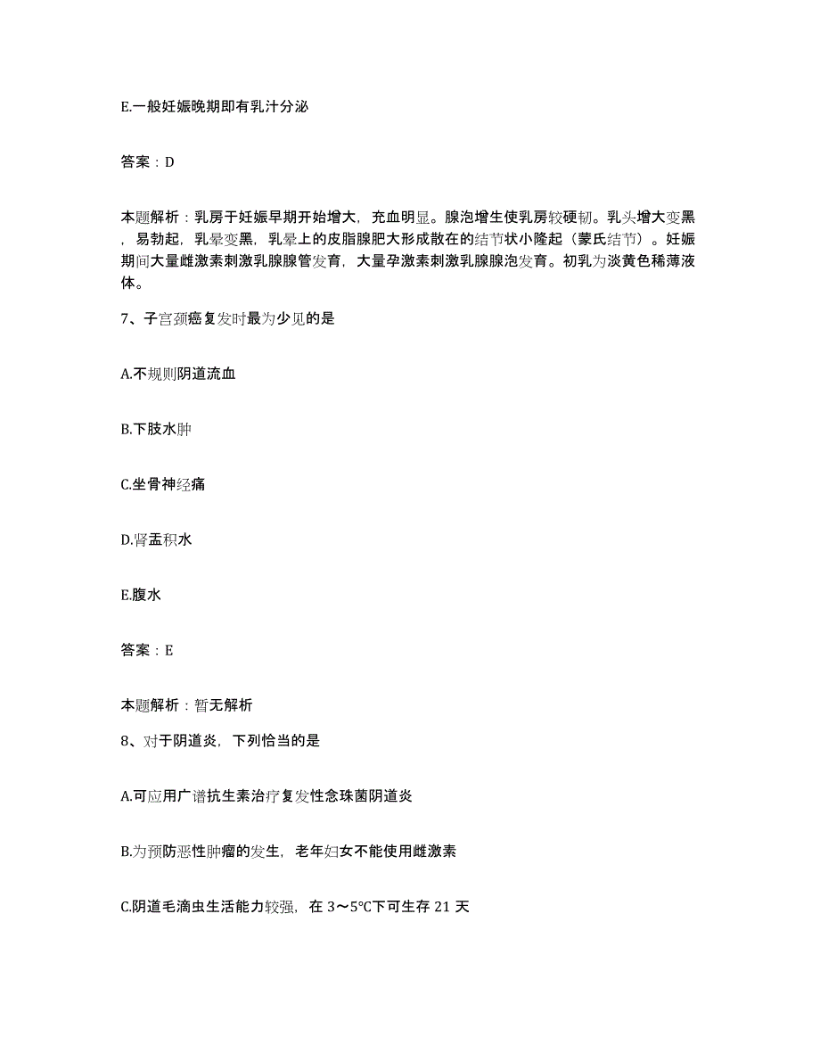 2024年度四川省甘孜县人民医院合同制护理人员招聘题库检测试卷A卷附答案_第4页