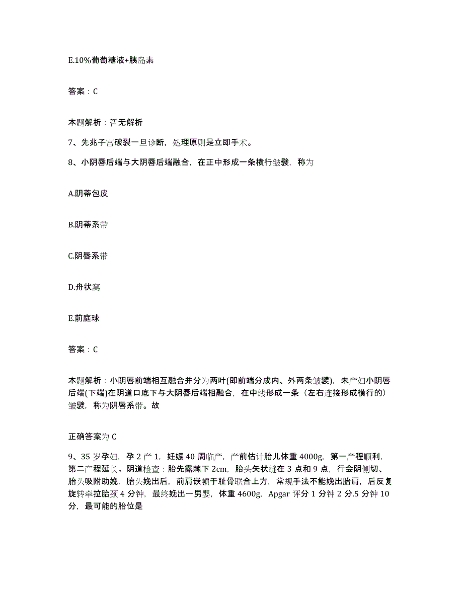 2024年度四川省西昌市凉山州中西医结合医院合同制护理人员招聘综合检测试卷A卷含答案_第4页