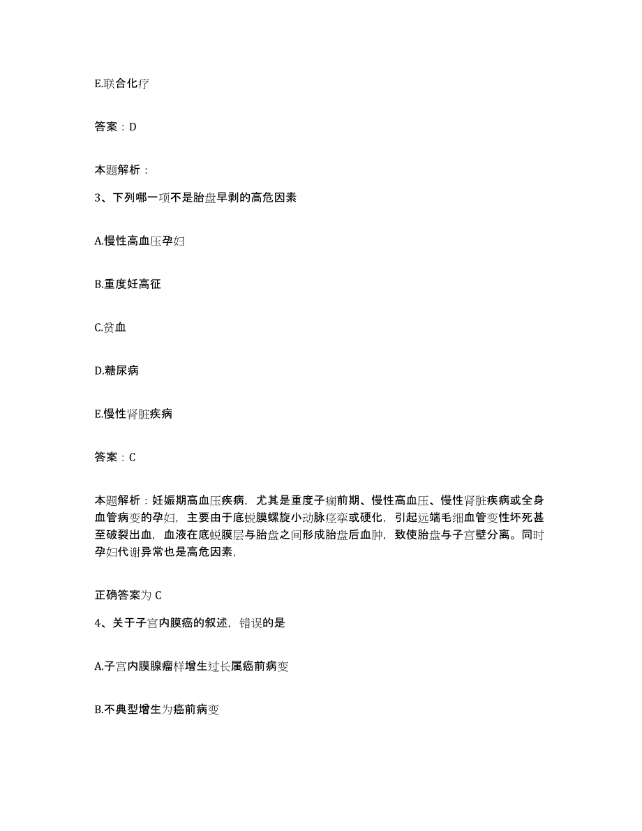 2024年度四川省荣县中医院合同制护理人员招聘提升训练试卷A卷附答案_第2页