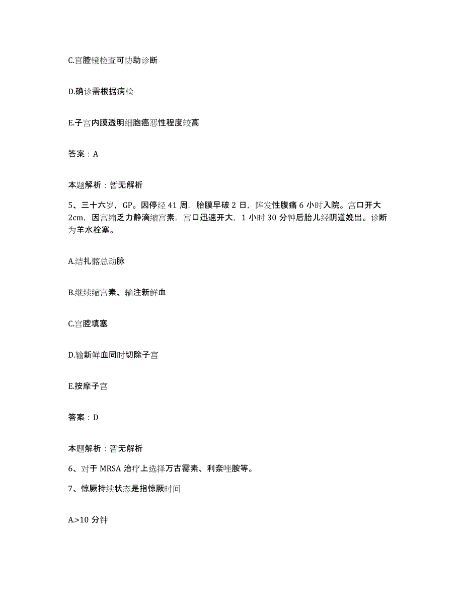 2024年度四川省荣县中医院合同制护理人员招聘提升训练试卷A卷附答案_第3页